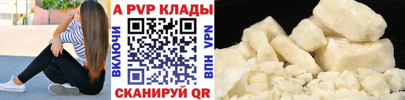 A-PVP Соль  купить наркоту  Лысково 