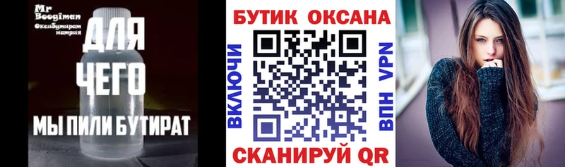 blacksprut ONION  что такое наркотик  Лысково  Бутират бутик 