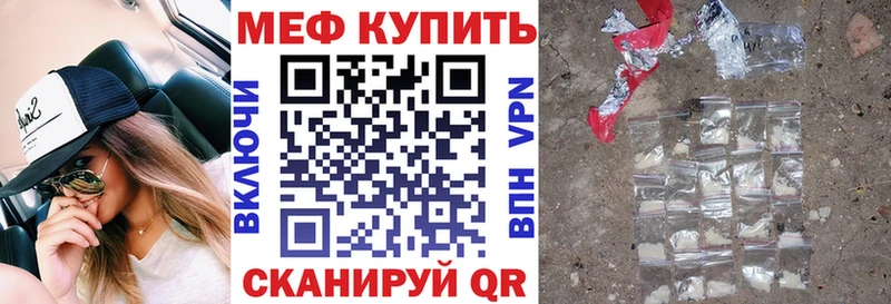 МЕФ mephedrone  kraken вход  Лысково  магазин продажи наркотиков 